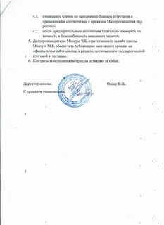 Педсовет о выдаче аттестатов