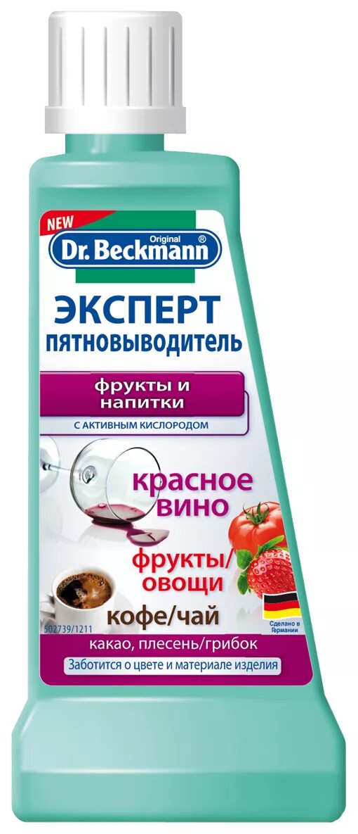 Dr. Dr. Пятновыводитель эксперт dr. Пятновыводитель немецкий dr beckmann. Beckmann эксперт пятновыводитель кровь и белковые пятна.
