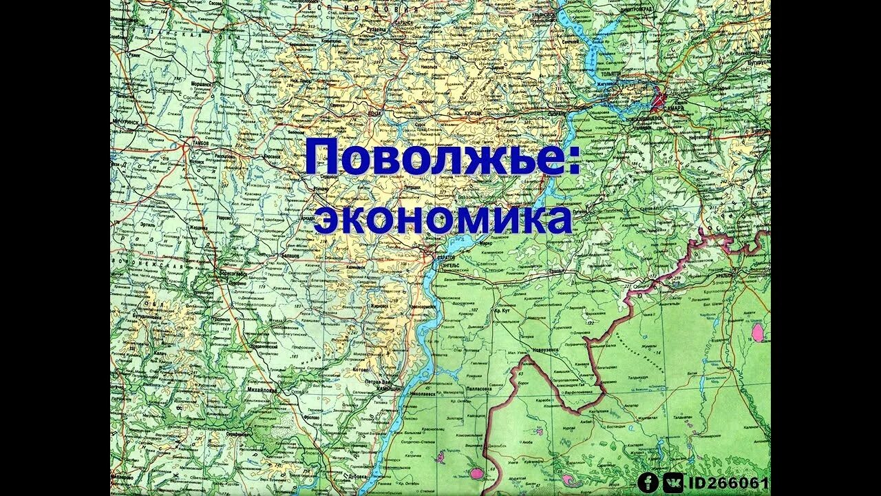 Население Поволжья. Поволжье население и хозяйство. Население и хозяйство Поволжья 9 класс география. Население Поволжья 9 класс.