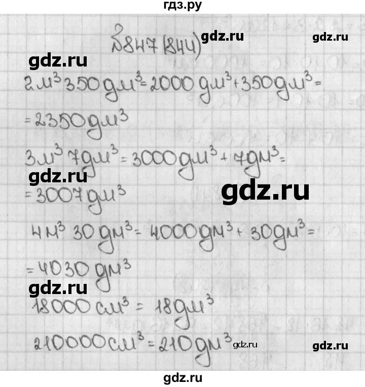 5 класс упр 708. Математика 5 класс Виленкин 1 часть. Учебник по математике 5 класс Виленкин 1 часть 2019.