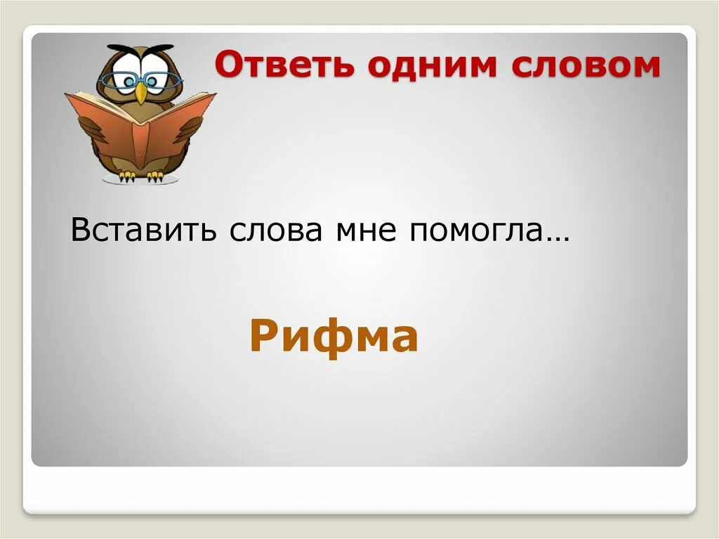 Е в григорьева живая азбука. Е Григорьева Живая Азбука. Гамазкова Григорьев Живая Азбука. Живая Азбука Гамазкова презентация 1 класс школа России.