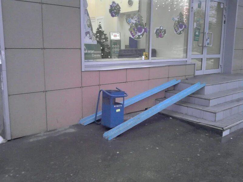 Неправильно установили