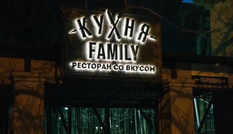 Кухня family ставрополь