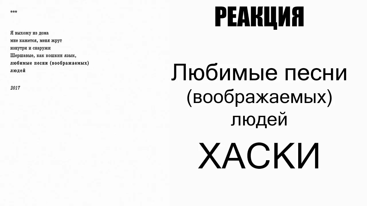 Песня на вымышленном языке