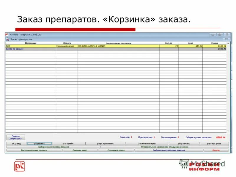 Эприка программа для аптек. Аптека доставка. Ютека логотип. Аптека ютека в спб. Приложение ютека.