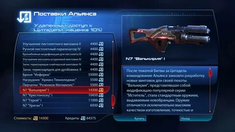 Mass effect улучшение оружия