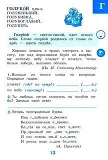 Рабочий словарик
