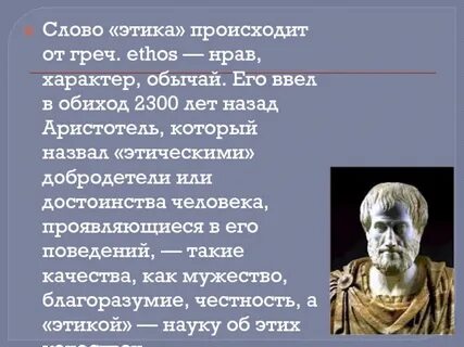 Характер нрав