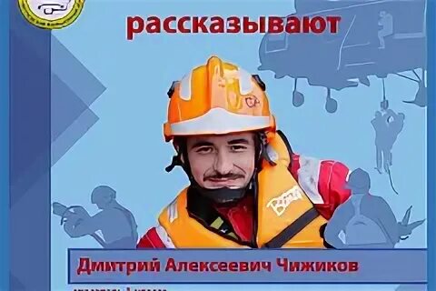 Спасатель 1 класса. Спасатели московского авиацентра. профессия спасатель. день спасателя.