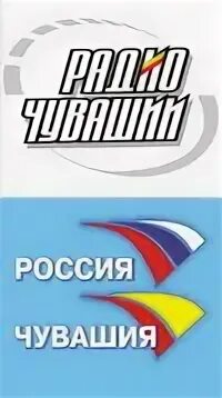 Радио чувашия прямой эфир