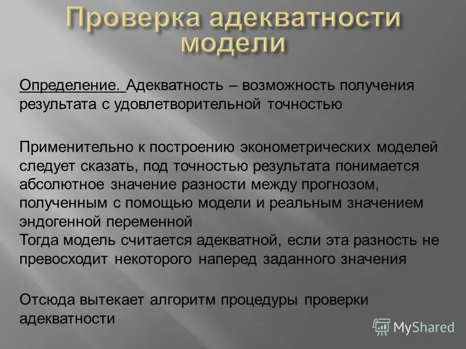 адекватность отзывы. адекватность отзывы. адекватность отзывы. жанр саморазвитие. адекватно понятый конфликт.