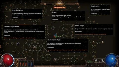 Path of exile урона