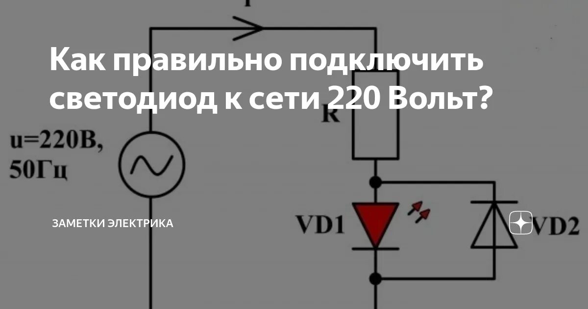 220 вольт какой сопротивление