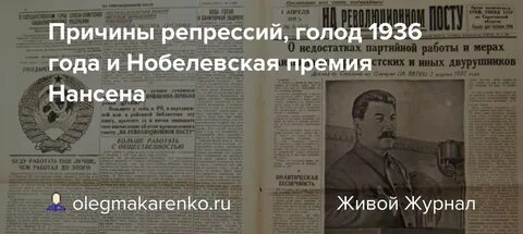 Конституция 1936 года репрессии