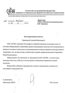 Сайт скэк кемерово
