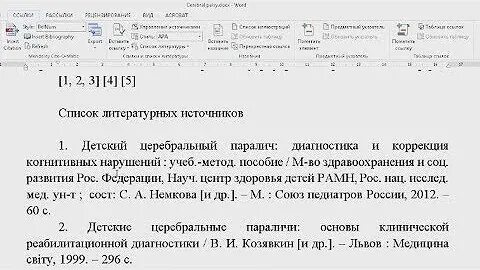 Сайт для оформления списка литературы