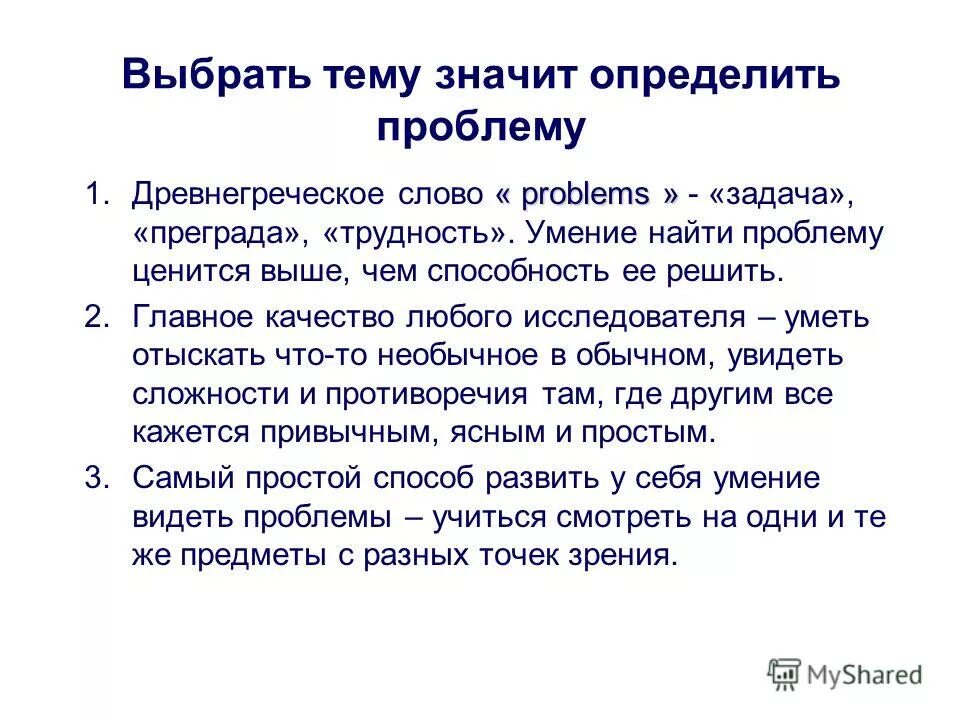 Проблема текста учитель. Проблема текста учитель