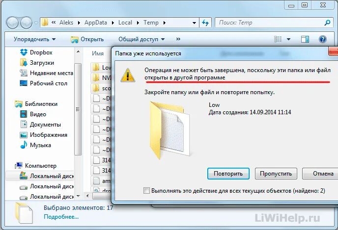 Можно очищать папку temp. Очистка папки Temp. Папка для очистки временных файлов %. Как очистить папку Temp. Папка темп очистить виндовс 7.