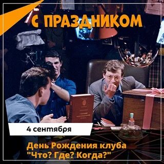Праздники 4 сентября