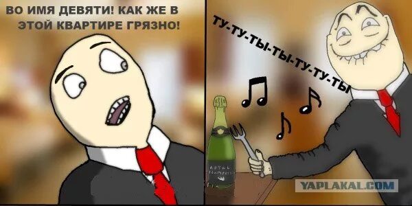 Тутутутуту Мем. Туту Туту тутуту Туту Туту. Анекдот ту ти тутуту.