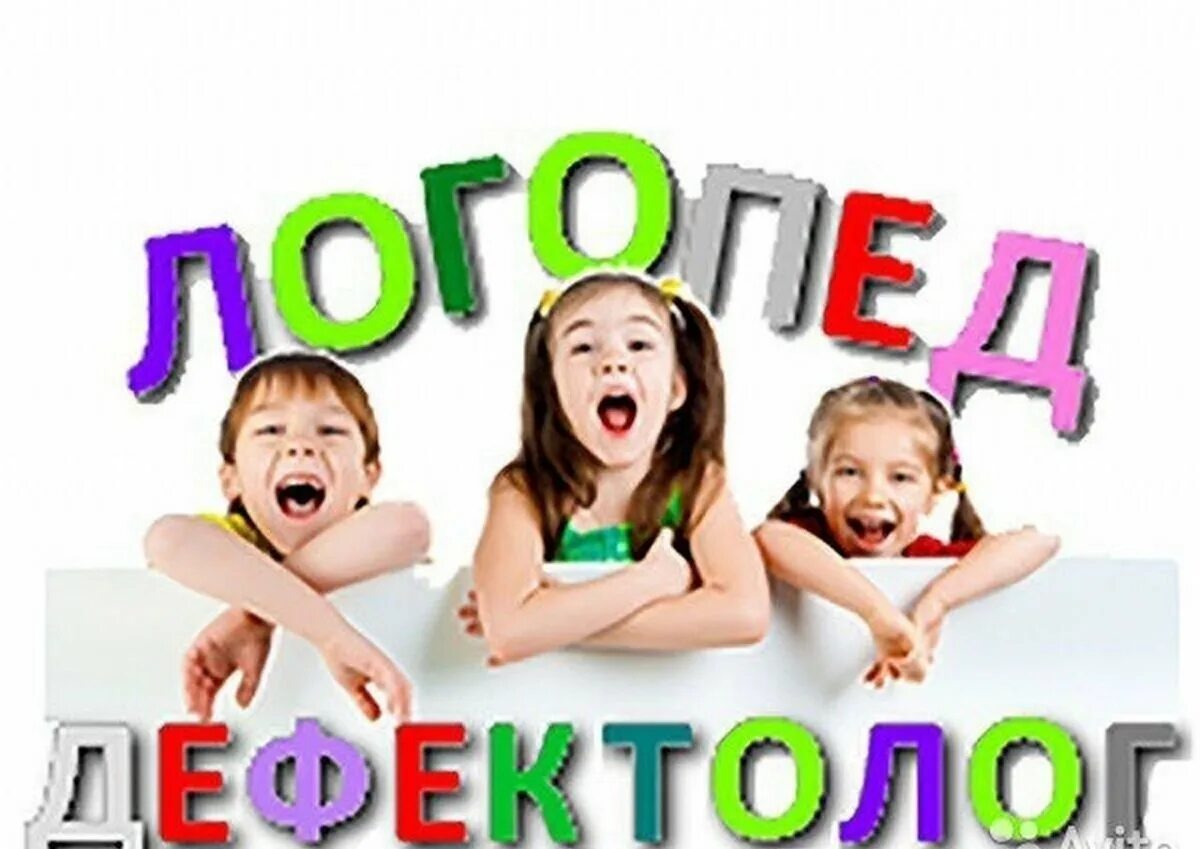 Задача логопеда дефектолога