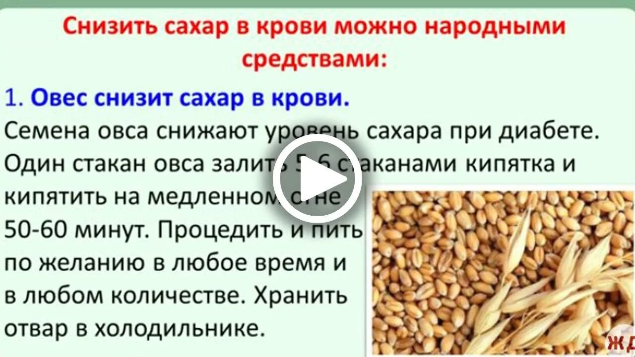 Как быстро сбить сахар. Что снижает сахар в крови при диабете 2 типа. каксниз итьсахарвкрорви. как снизиттсахар в крови. как снизиитьсахарв крови.