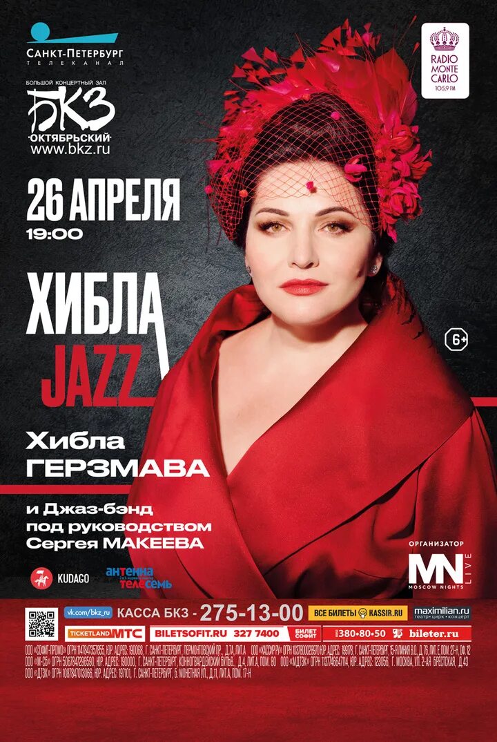 Хибла в спб 2024. Хибла в спб 2024. Хибла в спб 2024. Хибла герзмава оперная певица. Хибла герзмава фотосессия.