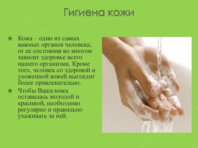 Как нужно ухаживать за кожей окружающий мир