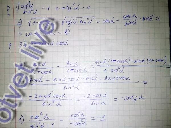 Найдите значение выражения 12 sin 2. Sina = корень 1-cos^2. упростите выражение корень cos 2a + 1\корень 2 cos a. упростите выражение sin a - корень ctg^2a - cos ^2 a. упростить cos2a sin2a /(sina-cosa)^2-1 выражение.