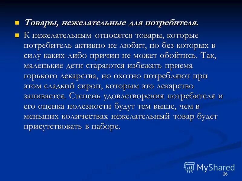 имидж потребителей товара. организация по защите прав потребителей. аптечный экономика. к чему следует отнести потребителей продукции. перспектива потребителя определение.