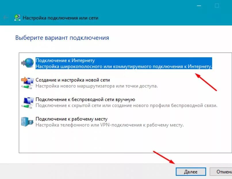 Windows 7 подключение к интернету через роутер. Как подключить модем к компьютеру и настроить интернет на виндовс 7. Как подключить интернет на виндовс 7. Как подключить интернет к ноутбуку виндовс 7. Как подключить модем к ноутбуку и настроить интернет.