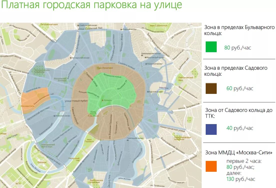 Карта парковочных зон. Зона платной парковки в Москве на карте 2023. Карта платных парковок в Москве. Парковочные зоны в Москве на карте. Схема организации платных парковок в Москве.