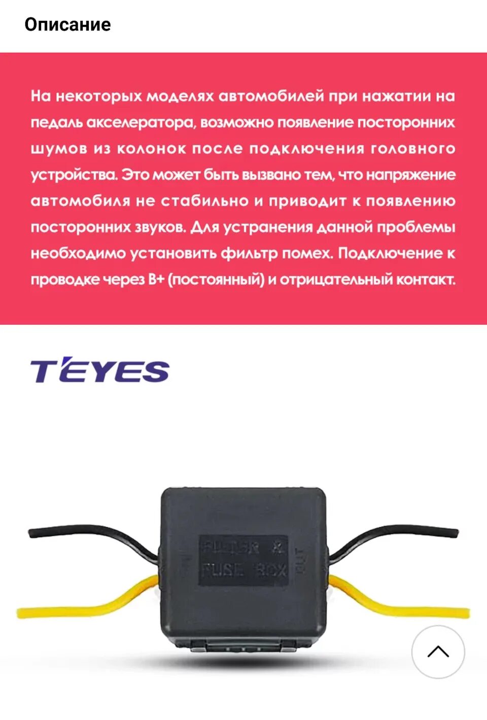 Teyes cc3 Canbus Vesta 1.1. Камера teues фильтр питания.