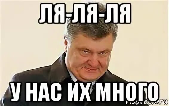 Ля ля ля меме