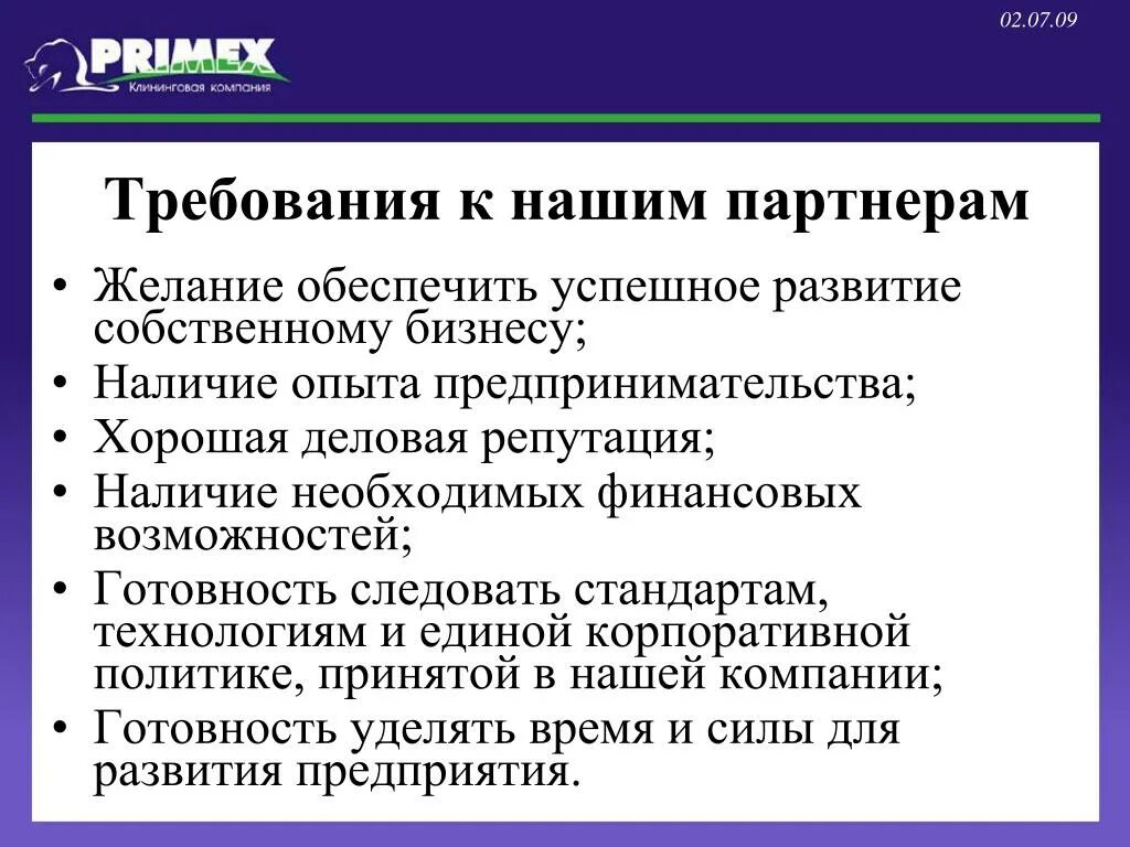 Желание обеспечить