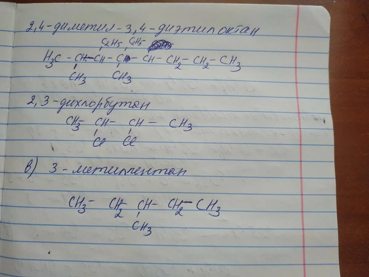 Составьте формулы веществ 2 бром 1 фторпропан