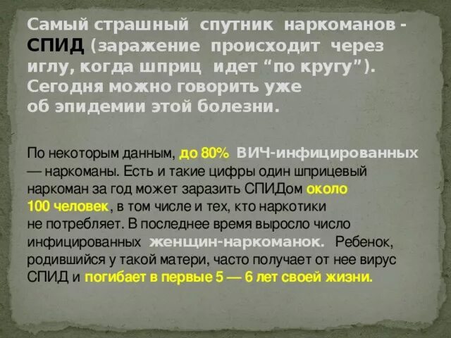 Укололась вич. Вероятность заражения ВИЧ через иглу. Риски заражения ВИЧ при уколе иглой. Можно ли заразиться шприца ВИЧ через иглу. Вероятность заражения ВИЧ при уколе иглой от больного.