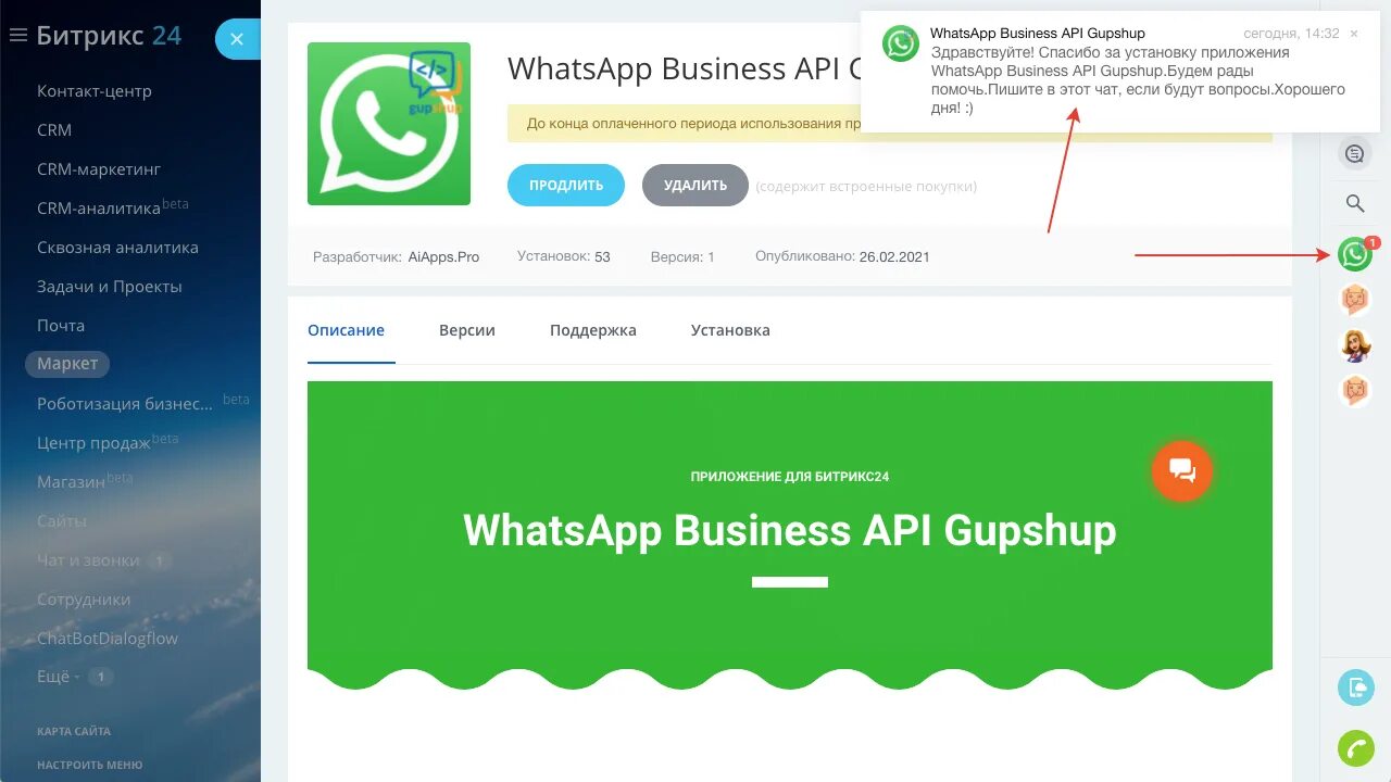 WHATSAPP Business API. WHATSAPP Bizness API. WHATSAPP Business API И WHATSAPP Business. Как подключить WHATSAPP Business. Ватсап бизнес для пк