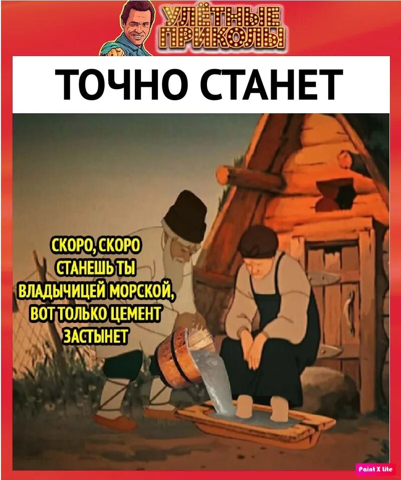 Дедушка знаешь. Дедушка знаешь