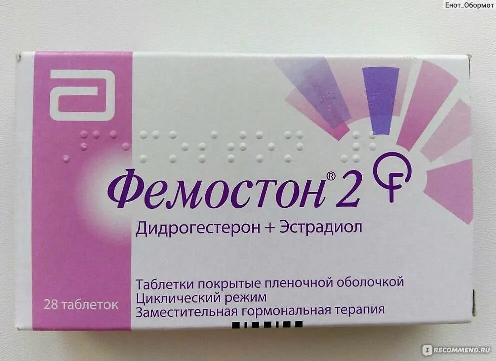 Лекарства при менопаузе у женщин. Какие гормоны пьют при климаксе. Таблетки при климаксе от приливов не гормональное. Гармоналные таблетки ф. Какие гормоны пьют при климаксе.