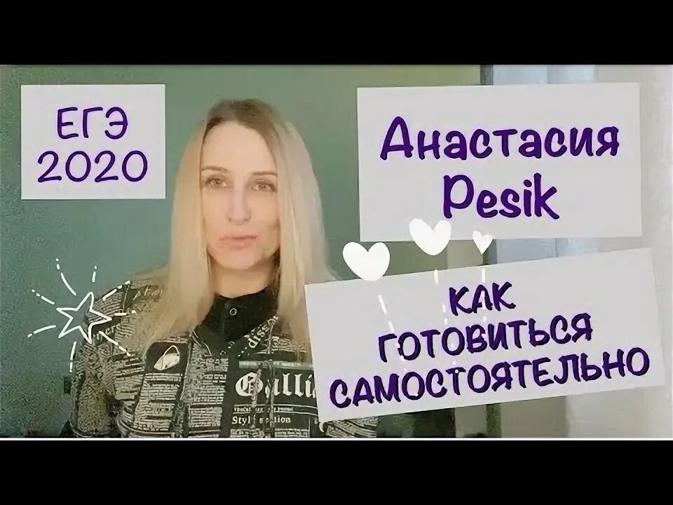 песик егэ русский язык варианты 2024. мальцева русский язык егэ 2022. легион русский егэ 2022 сенина. тест егэ. ответы на экзамен по русскому языку.