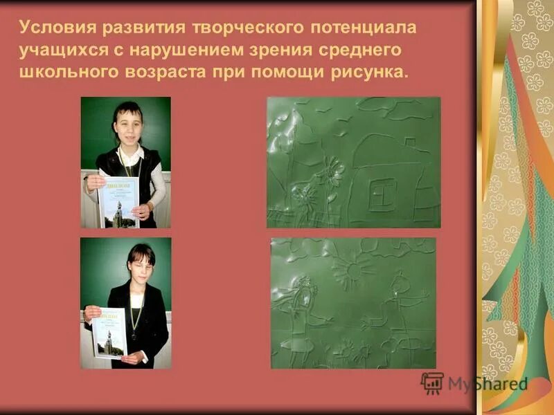 развитие творческих способностей учащихся на уроках музыки. развитие творческого потенциала учащихся на уроках. уроки технологии творческие методы. развитие творческого потенциала учащихся на уроках. формы развития творческих способностей.