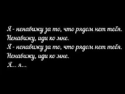 Я люблю и ненавижу песня кто поет