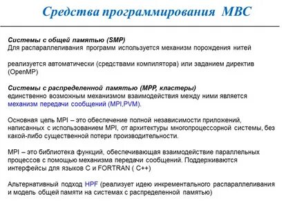 Вычислительные методы и программирование