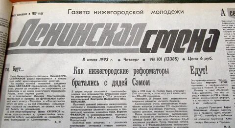 Советские мысли