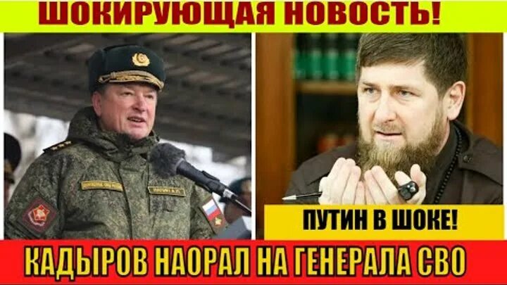 Ботинки рамзана кадырова prada. Кадыров обратился к шойгу и герасимову. Пригожин вагнер шойгу. Дешайтанизация кадыров. Рамзан кадыров 2023.