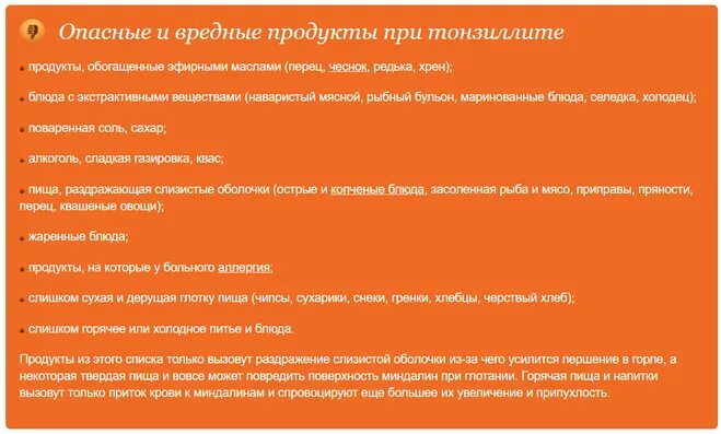 диета при аденоидах у детей. питание при тонзиллите. что можно есть при ангине ребенку. питание при тонзиллите. питание при тонзиллите.
