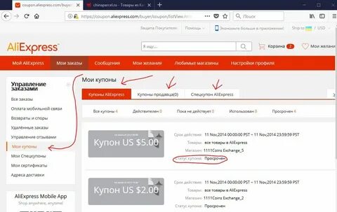Как покупать на алиэкспресс