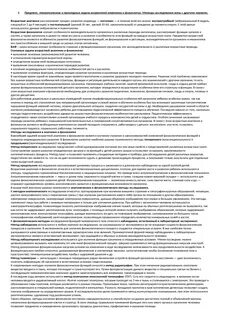 Тесты по анатомии и физиологии