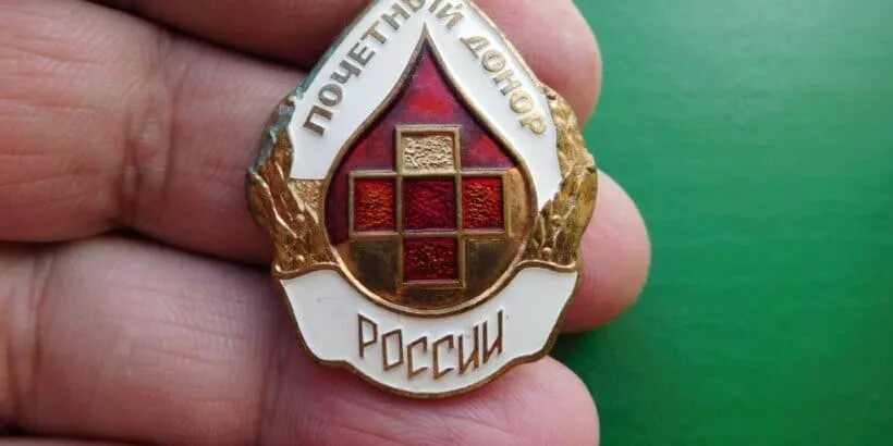 Знак Почетный донор. Значок Почетный донор России. Нагрудный знак Почетный донор России. Заслуженный донор России значок.